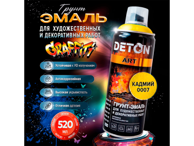 Deton ART бояуымен шексіз шығармашылық мүмкіндіктер!