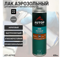 Лак матовый №26 AUTOP PROFESSIONAL (аэрозоль, 650мл)