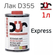 Лак DUR HS 2+1 (1л) D355 быстрый + отвердитель D220, прозрачный высококачественный