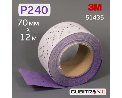 砂磨条 3M 737U Cubitron II Hookit Purple+，70mm，P240+ 砂砾，长度 12m，