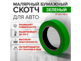 Buy masking paper tape in Almaty, Kazakhstan